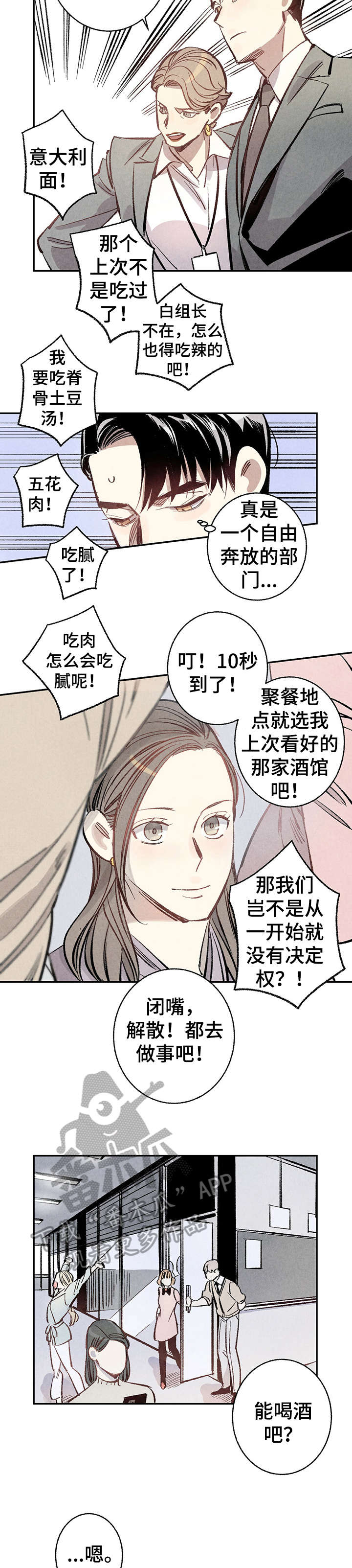 第2话10