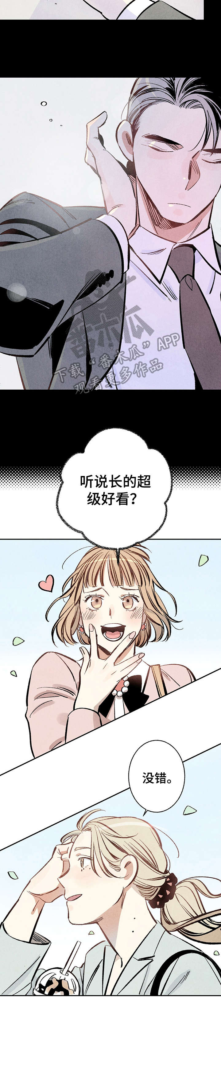 第2话7