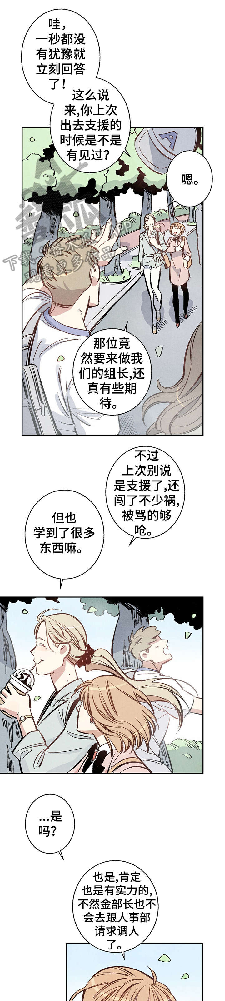 第2话8