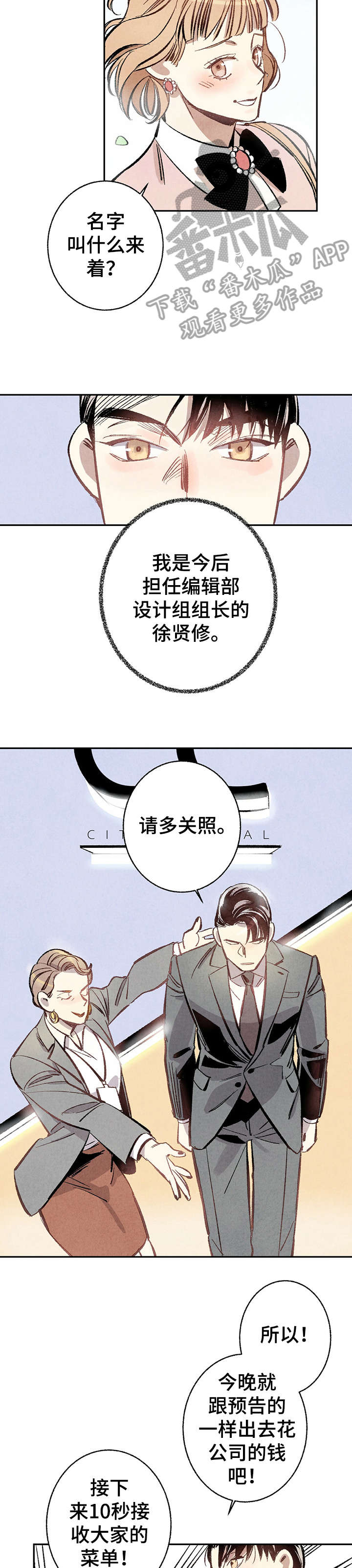 第2话9