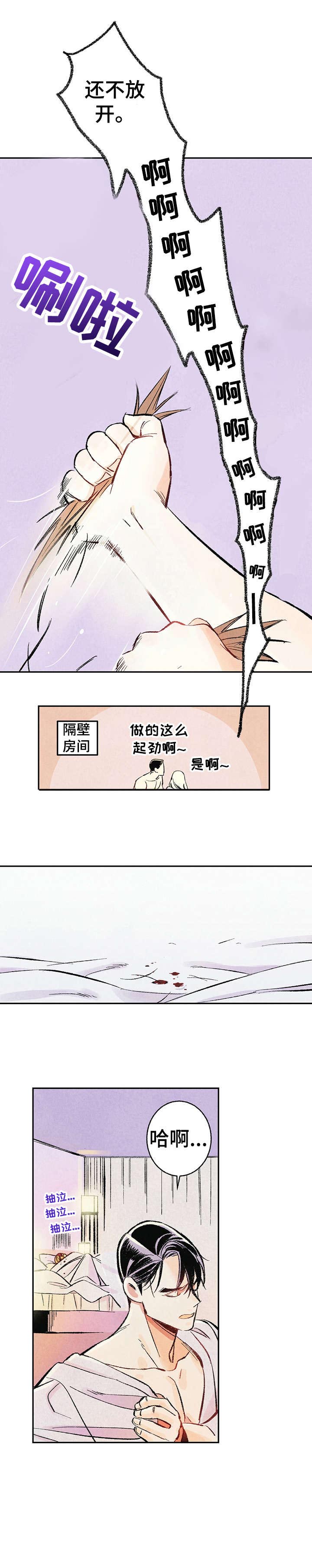 第1话5