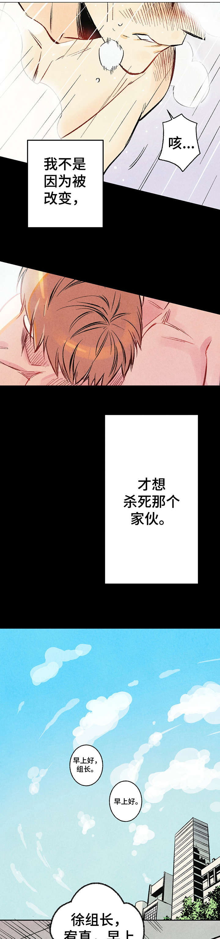 第1话8
