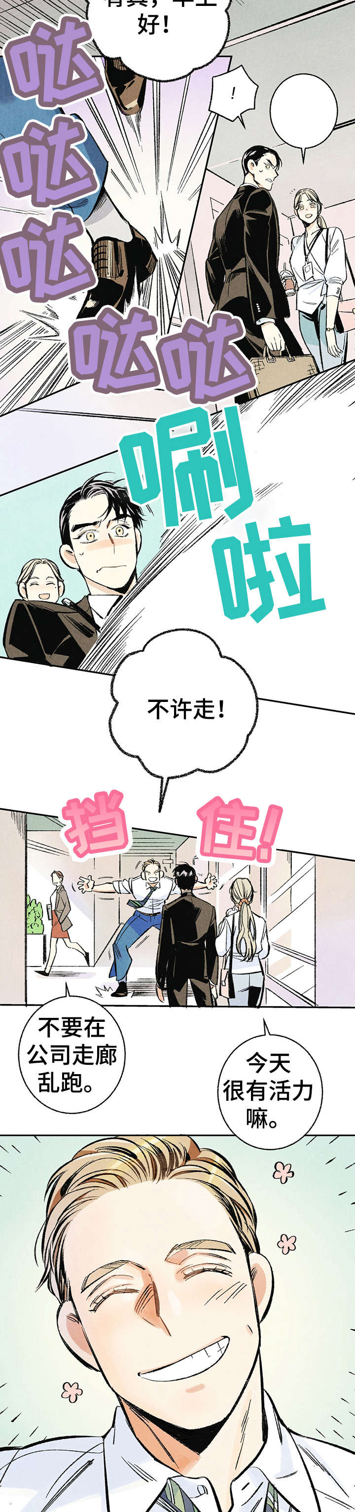 第1话9
