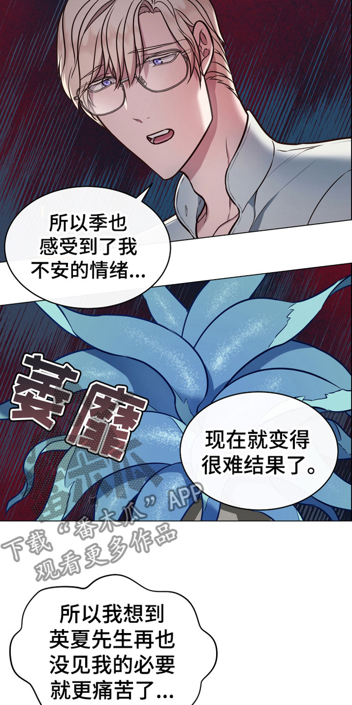 第12话8