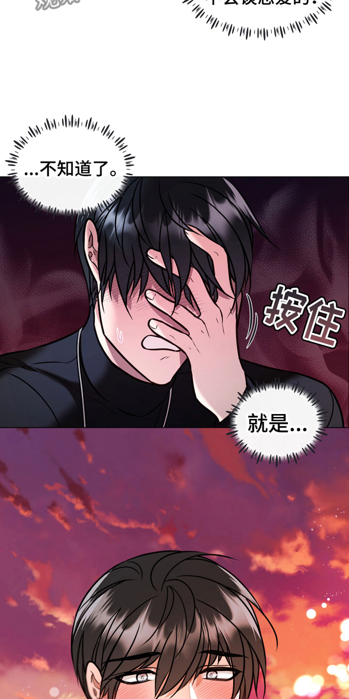 第10话14