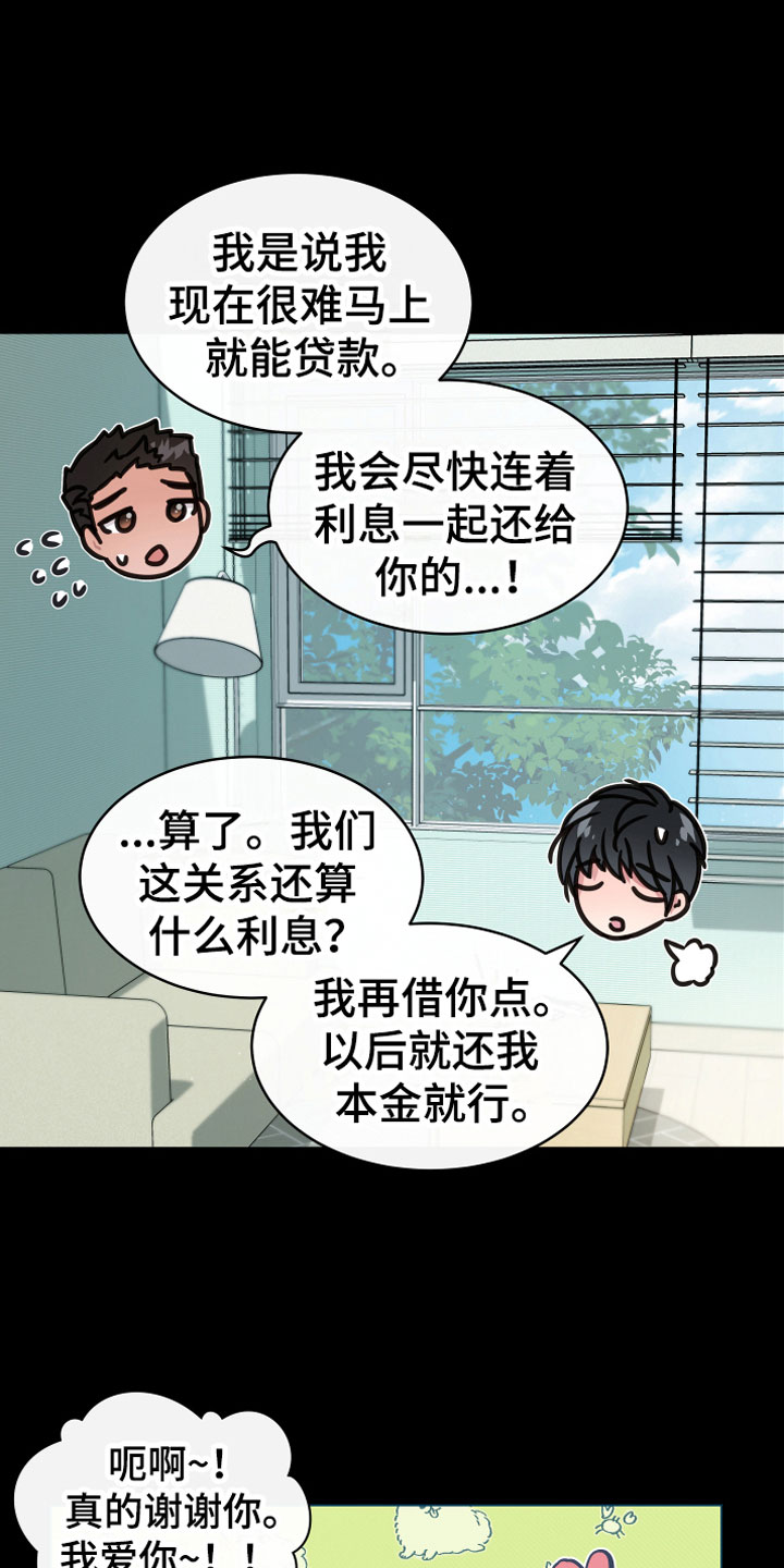 第9话3