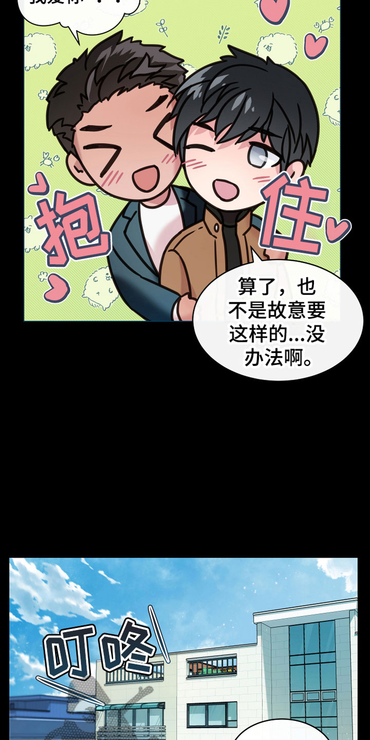 第9话4