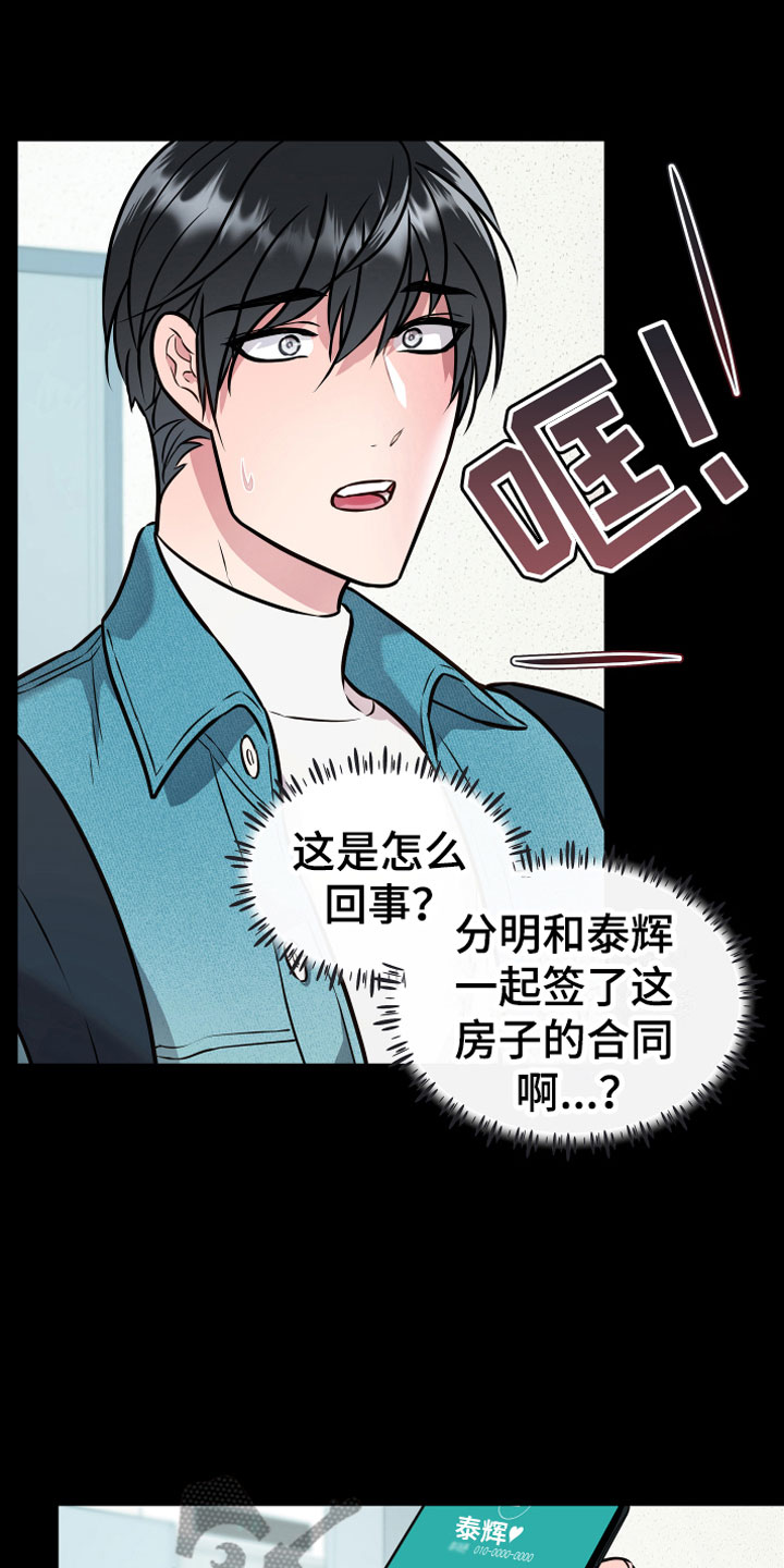 第9话6