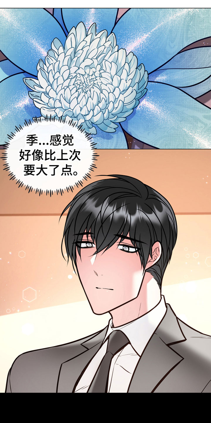 第6话19
