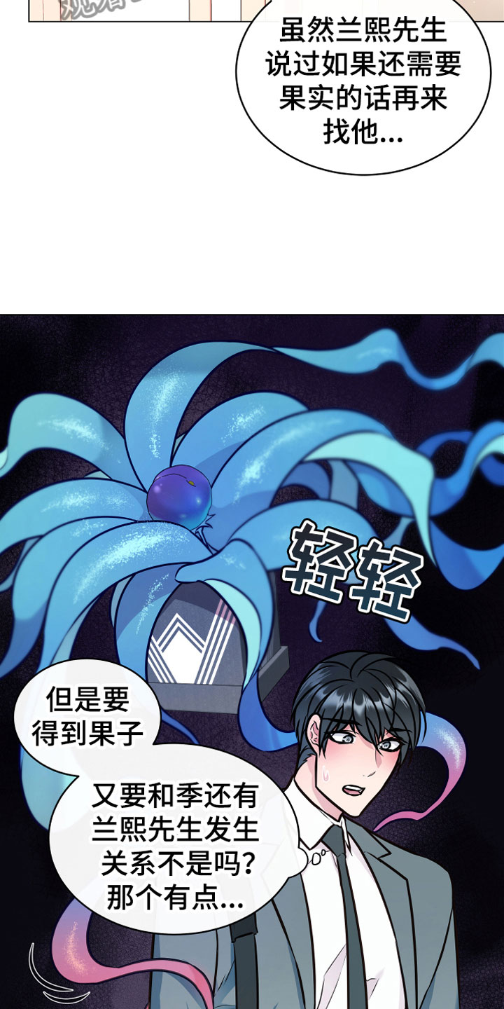 第6话3