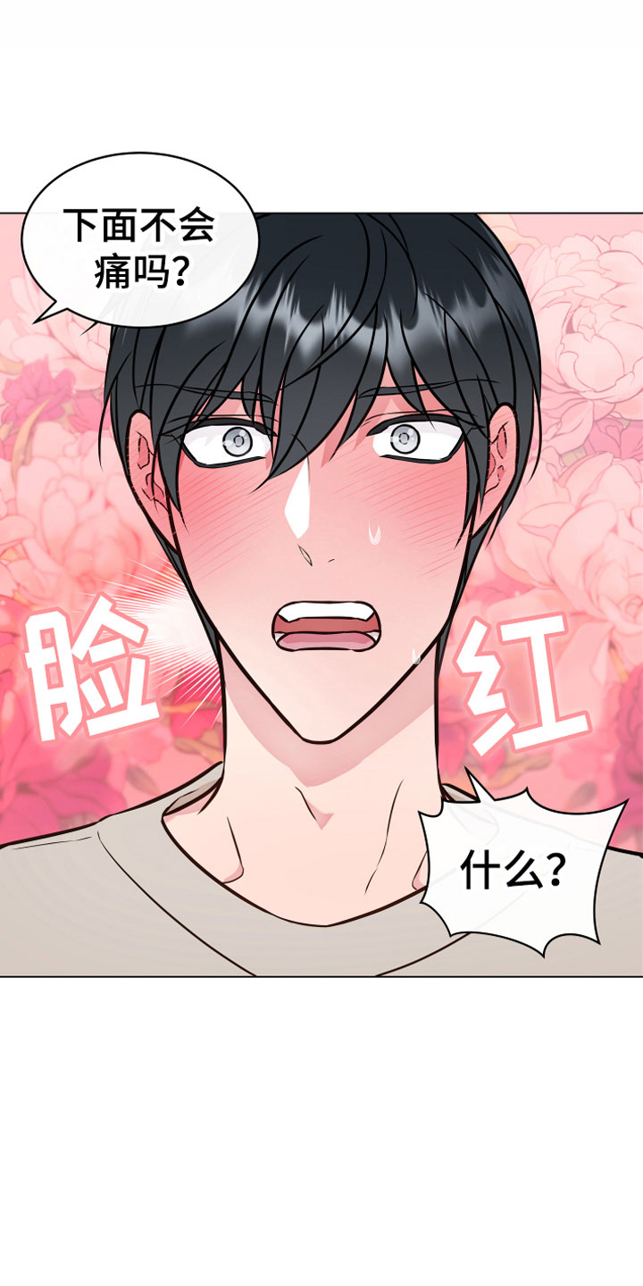 第5话11