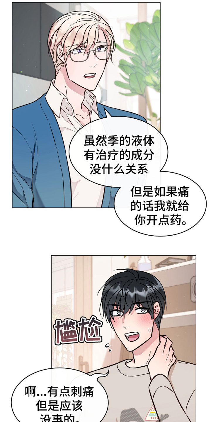 第5话12