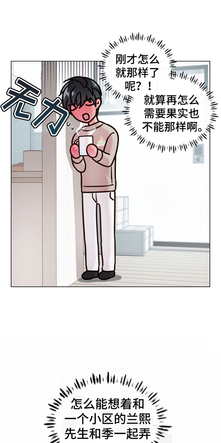 第5话18