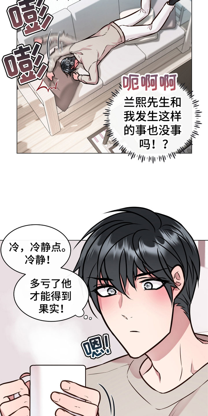 第5话20