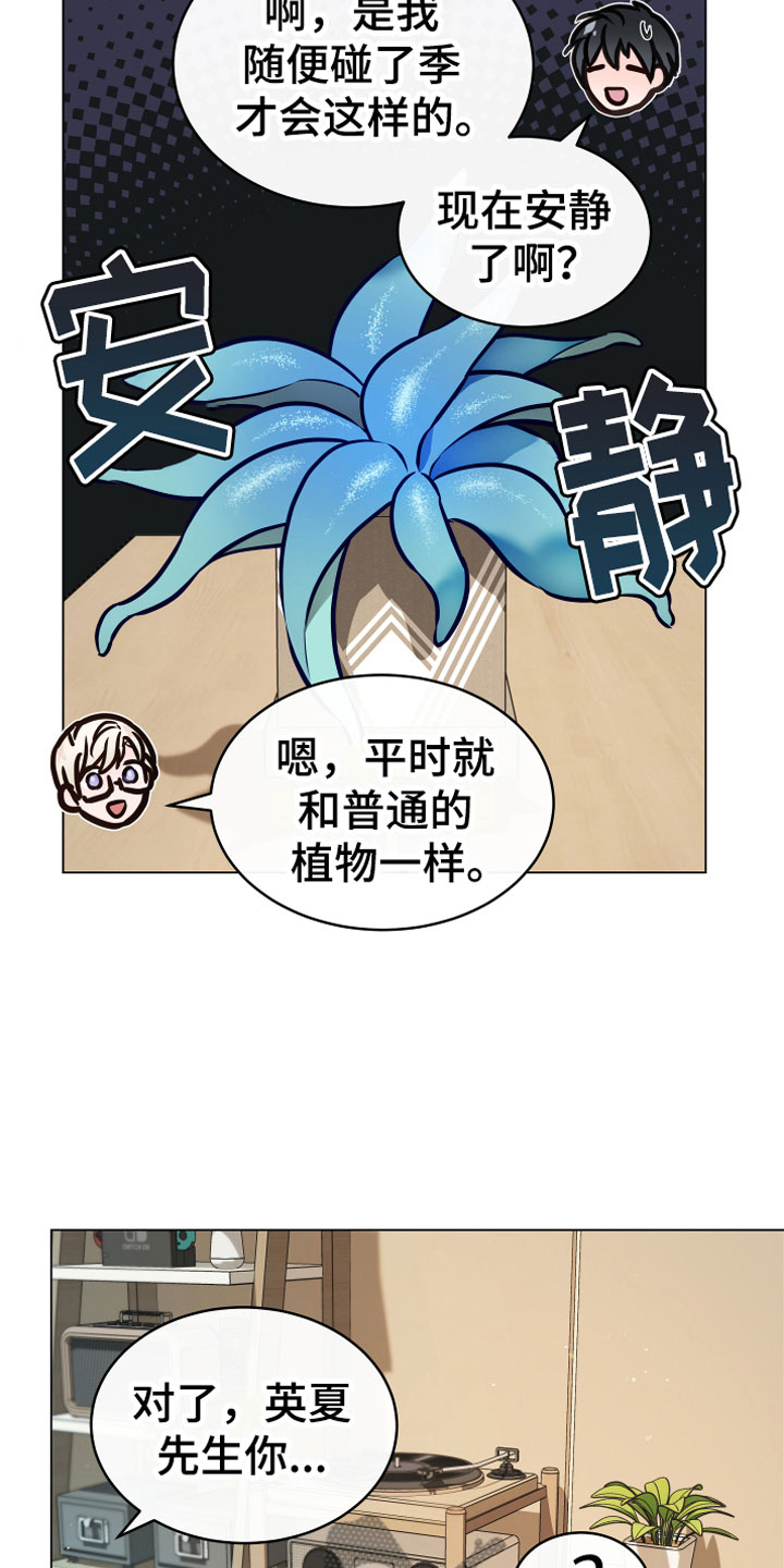 第5话9