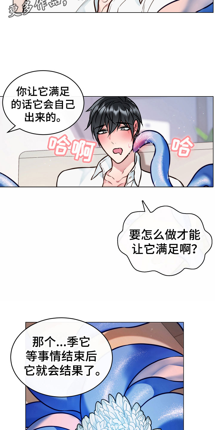 第4话1