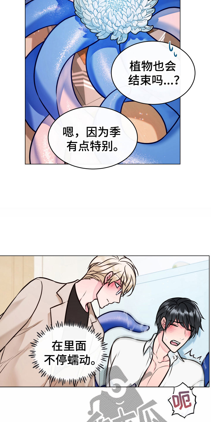 第4话2