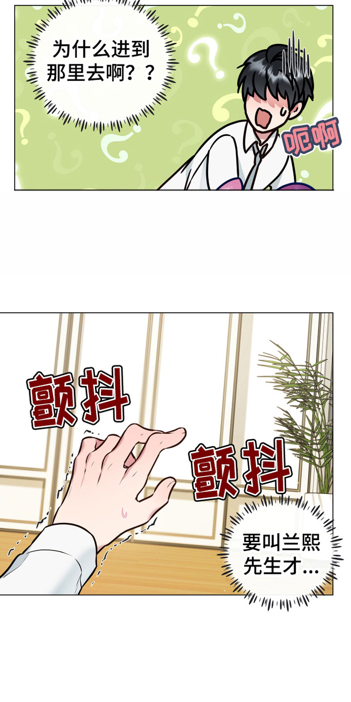 第3话7