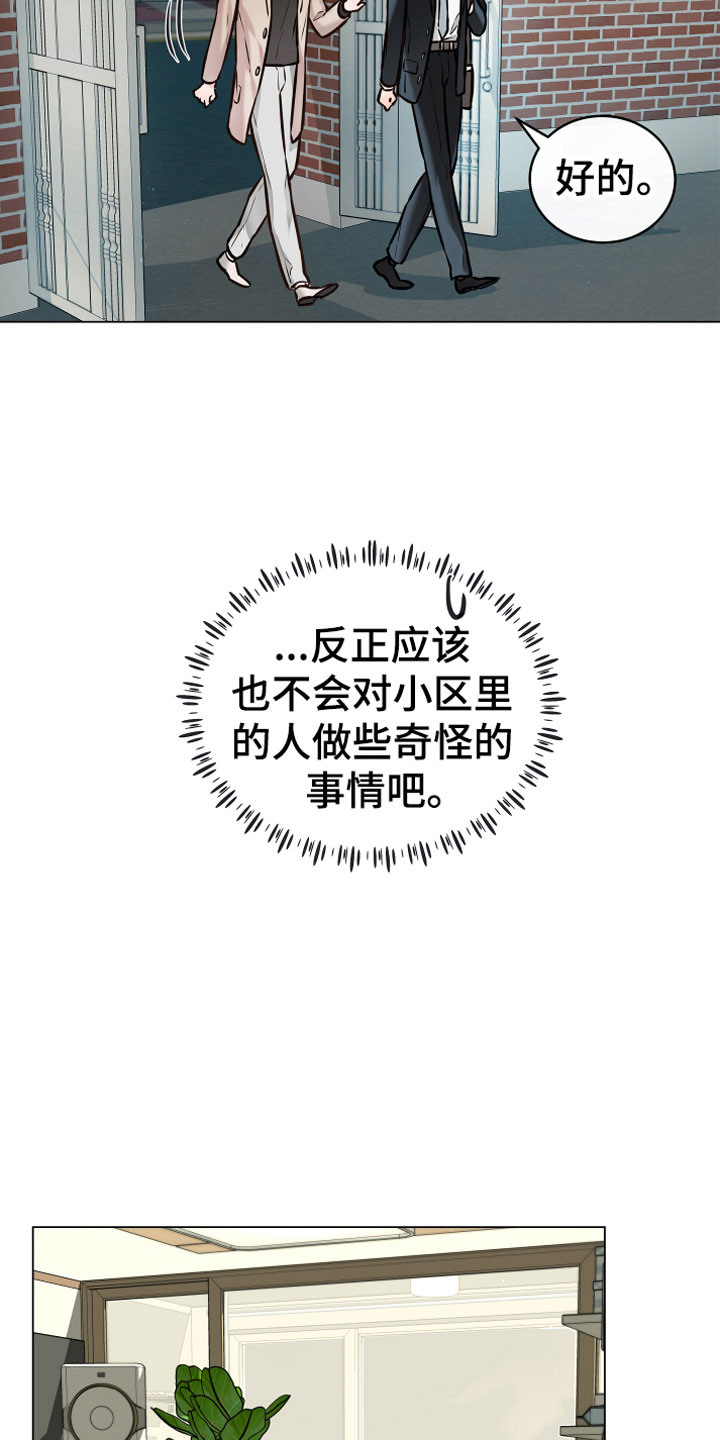 第2话10