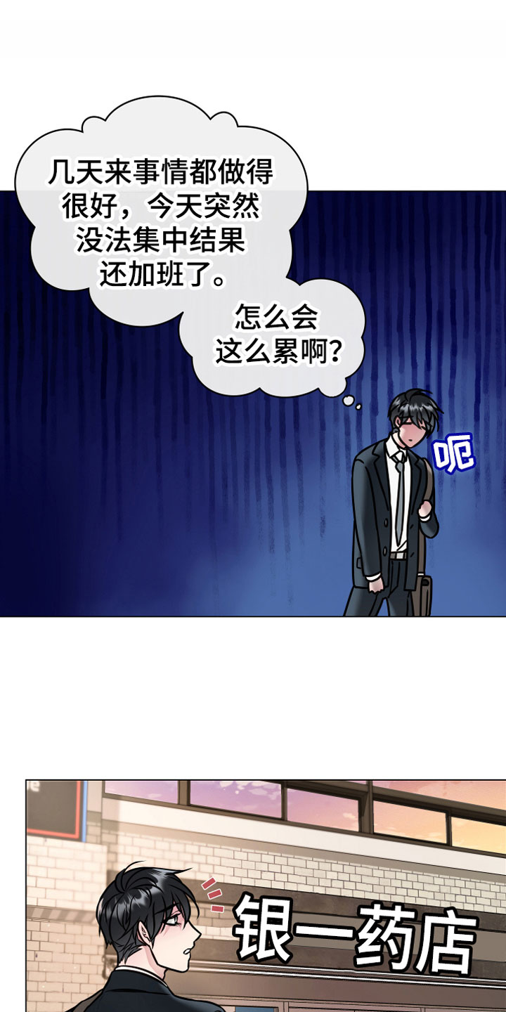 第2话3