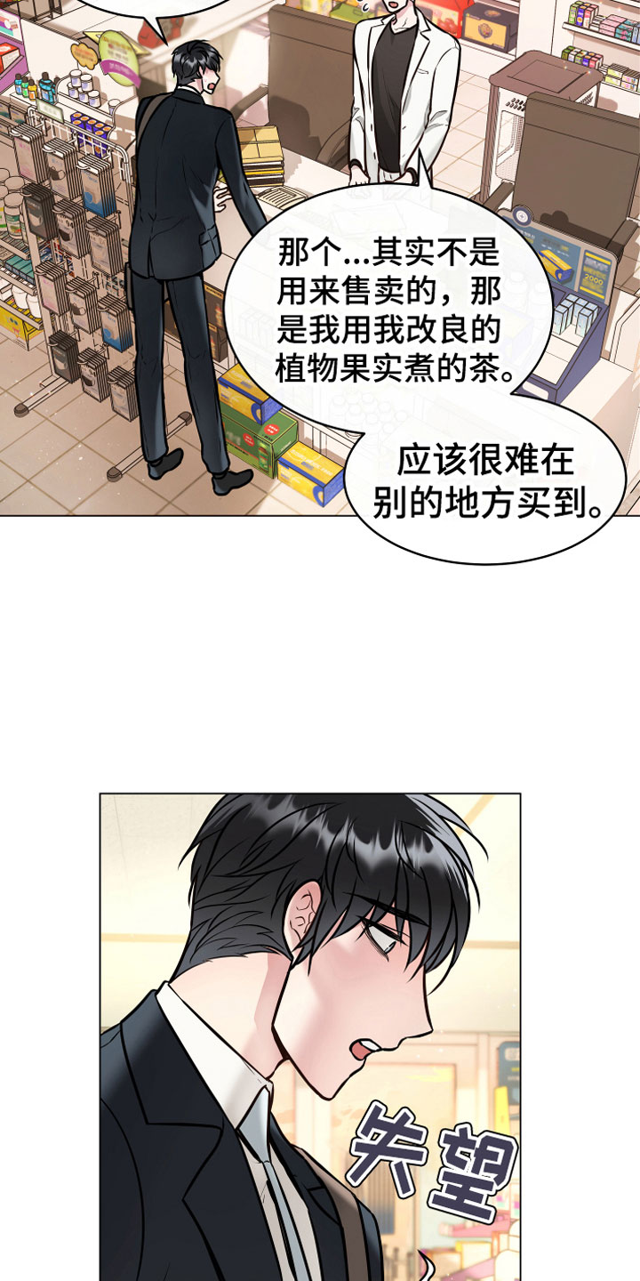 第2话5