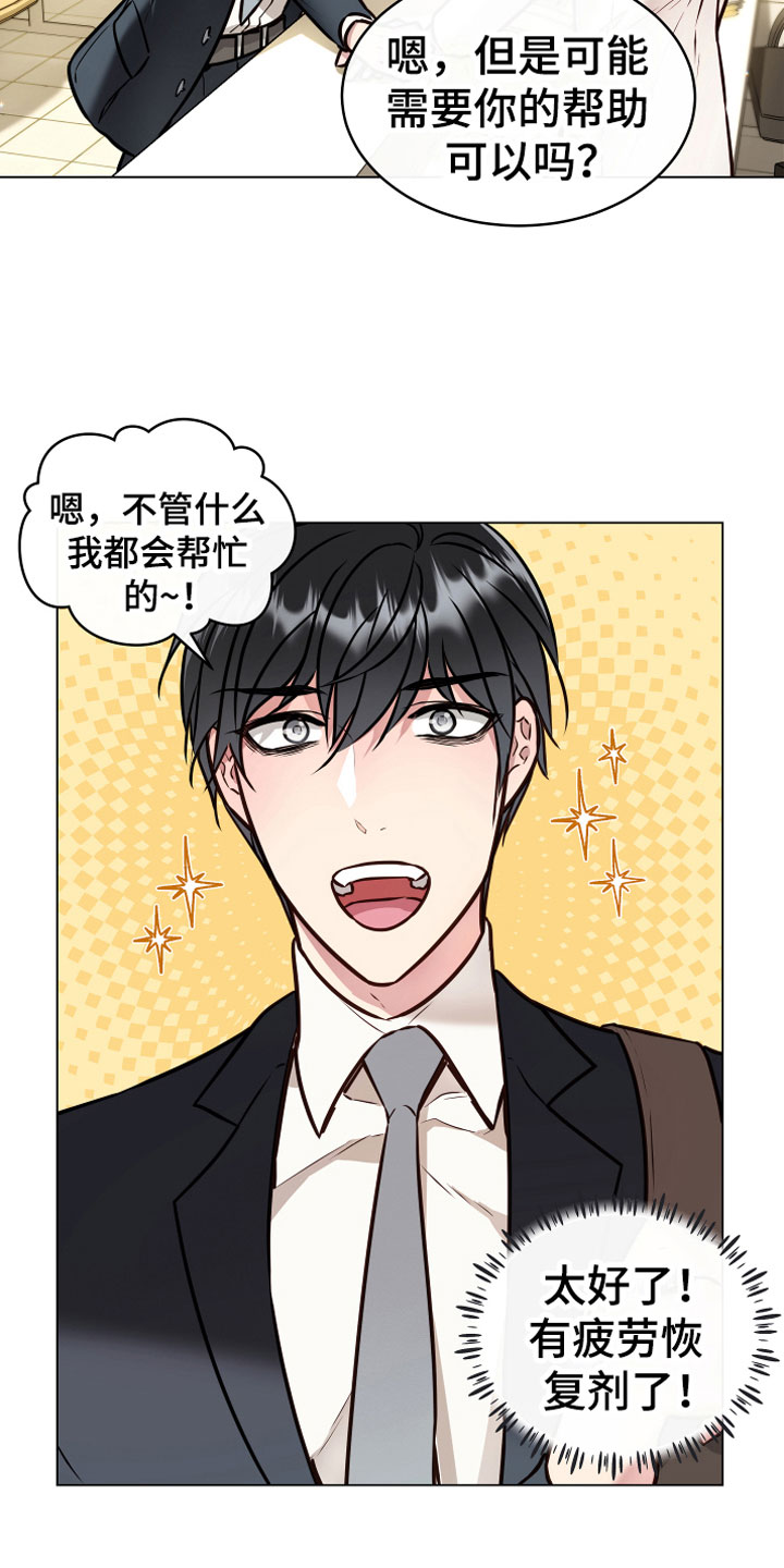 第2话8