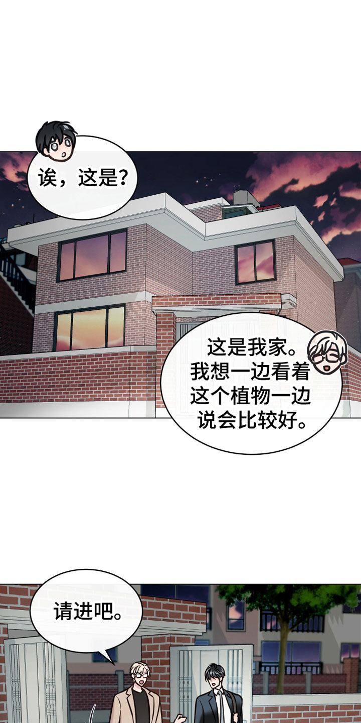 第2话9