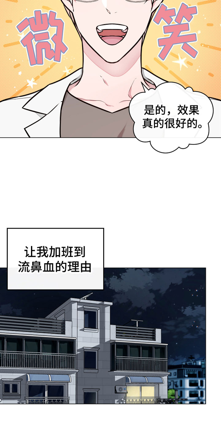 第1话10