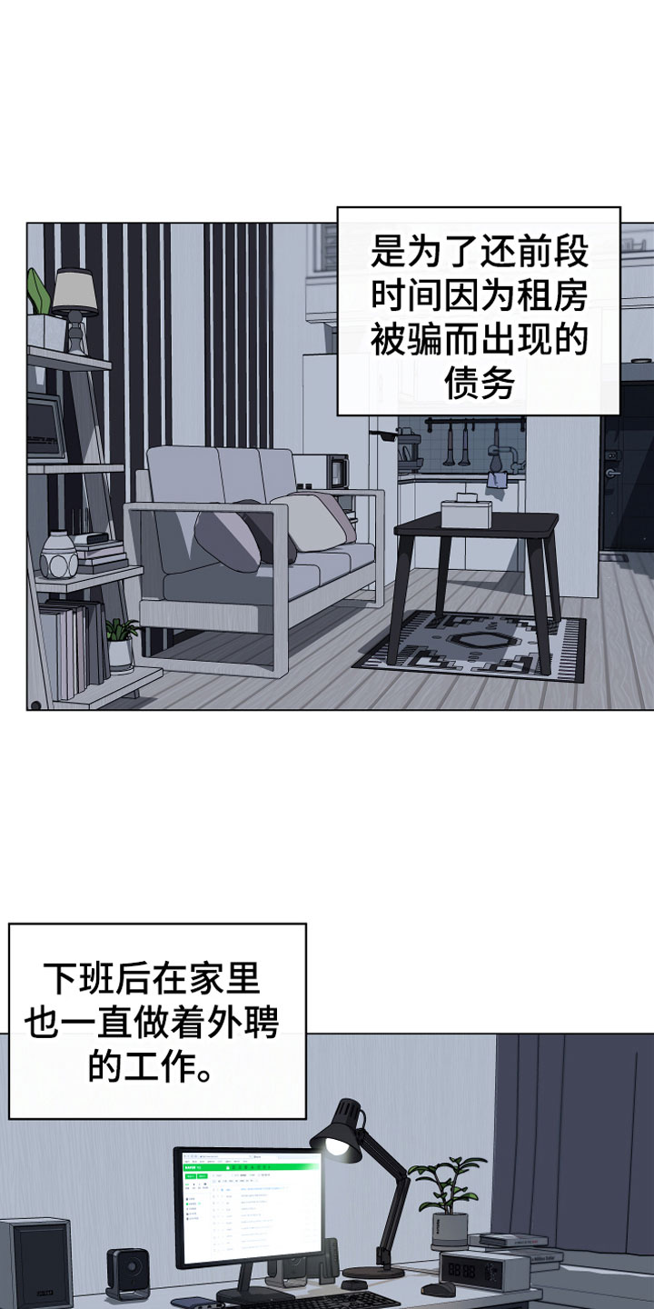 第1话11