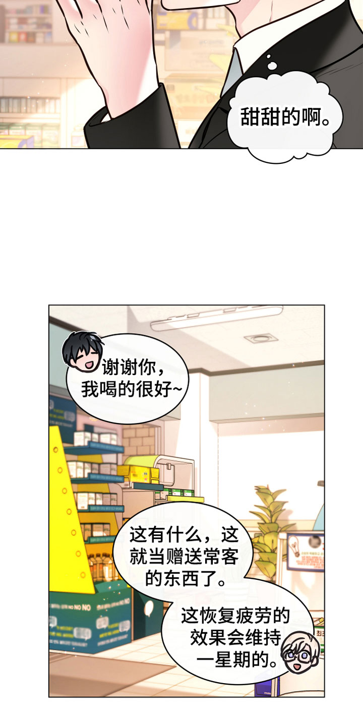第1话8
