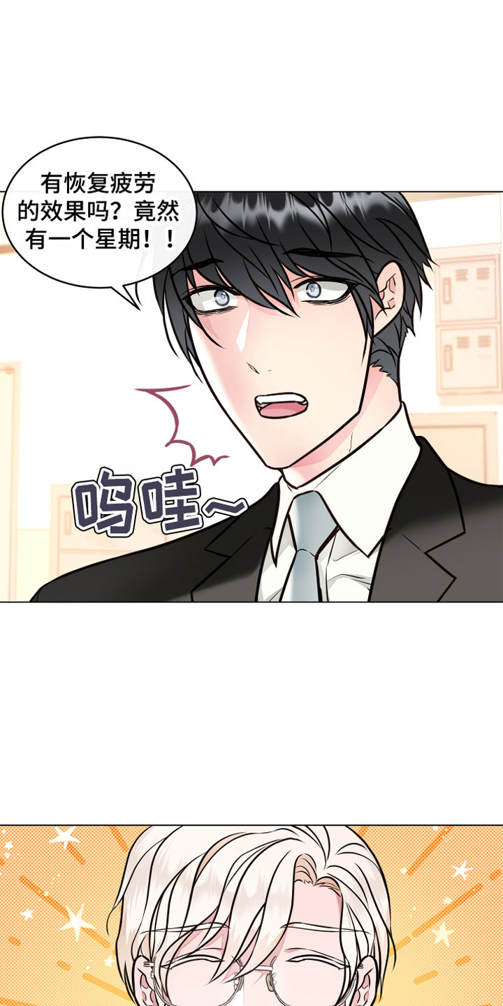 第1话9