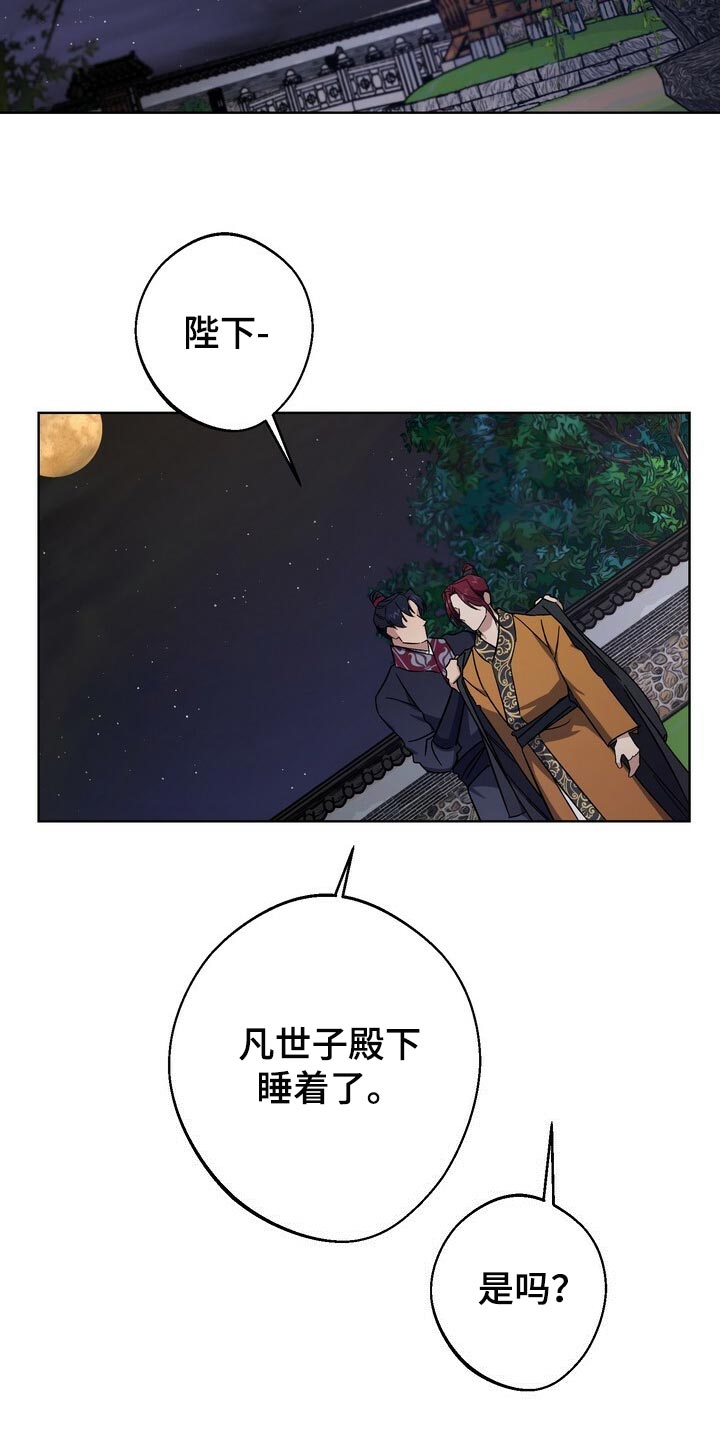 第116话6