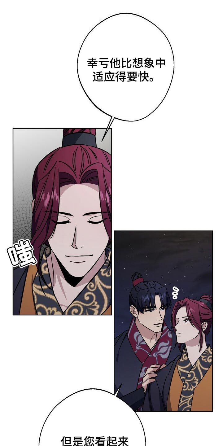 第116话7