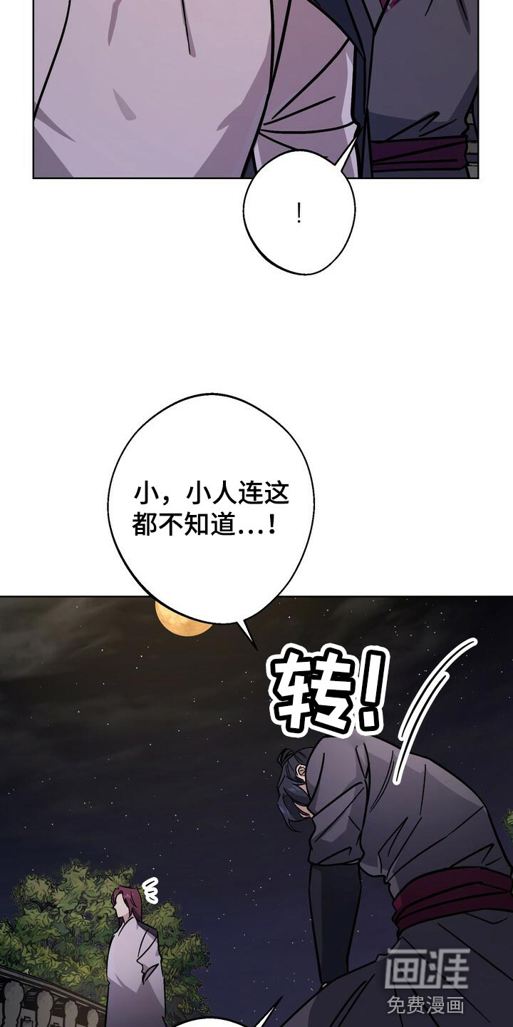 第114话4