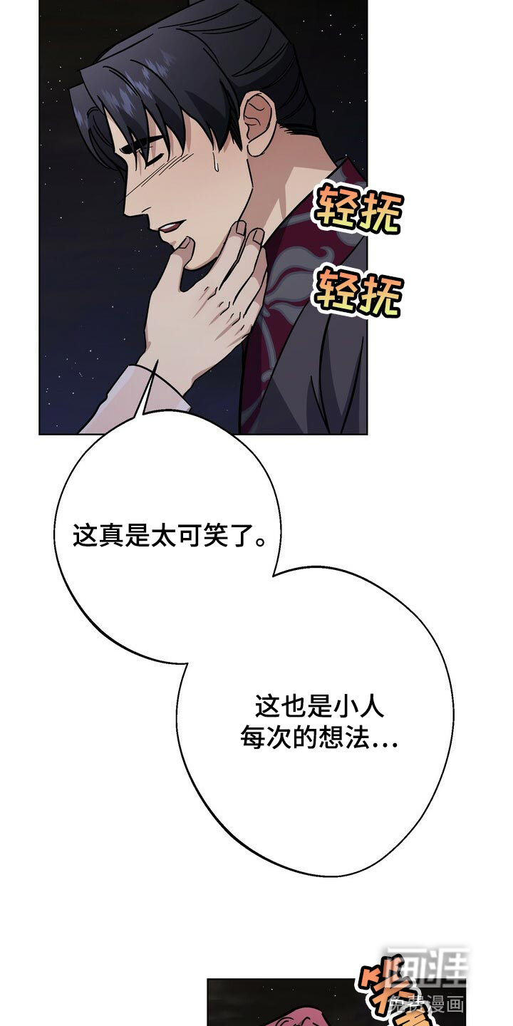 第114话8