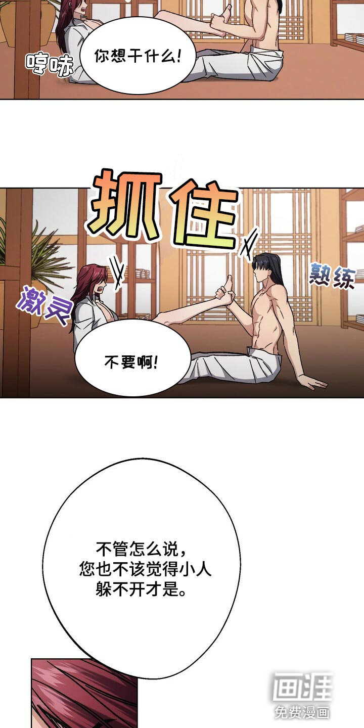 第110话4