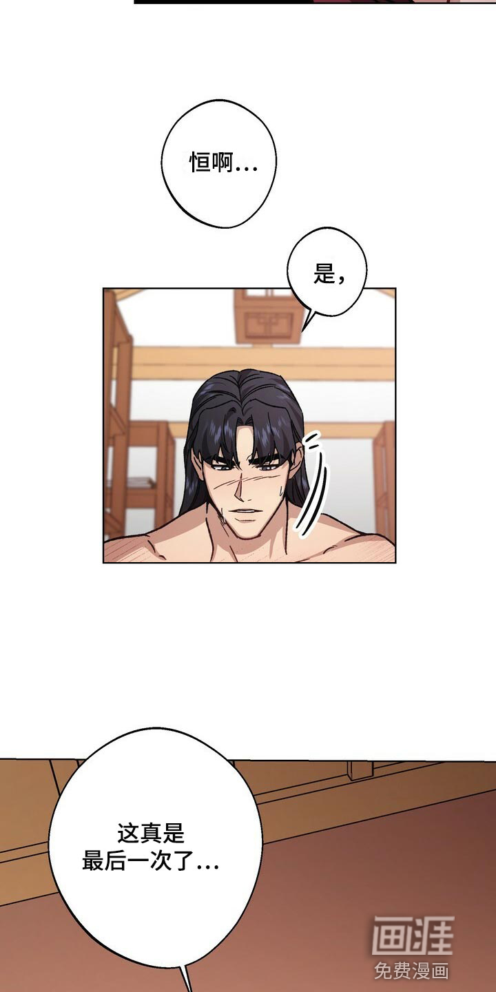 第110话8
