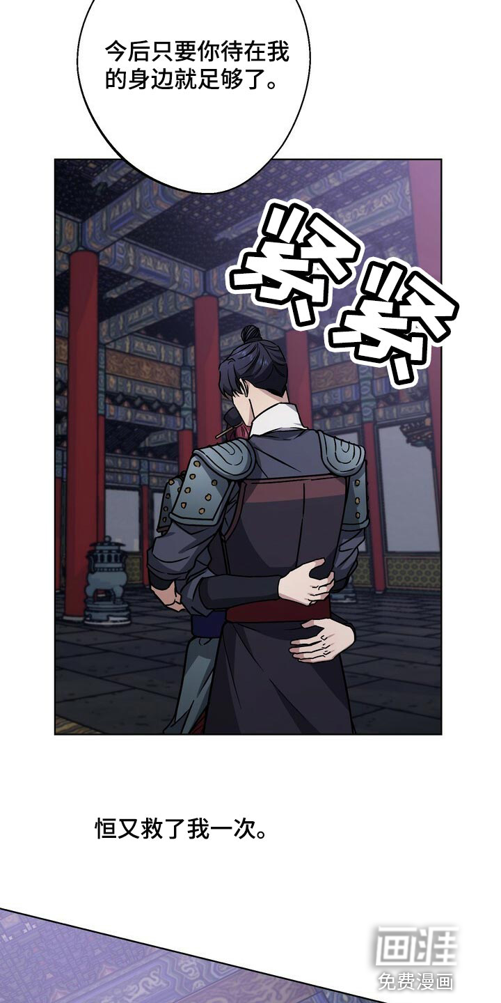 第105话20