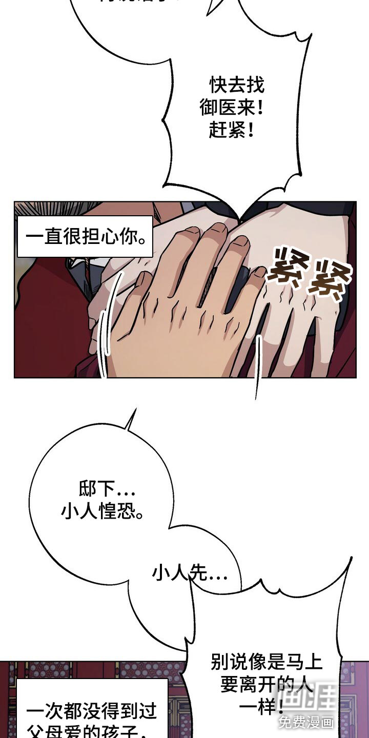 第103话6
