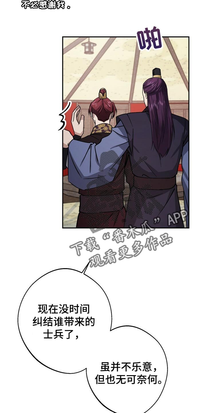 第89话21