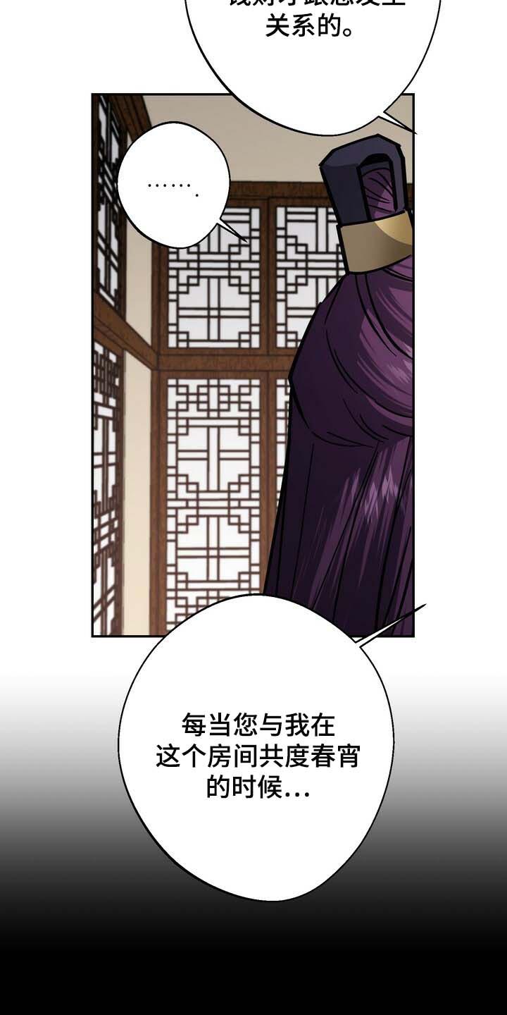 第88话12
