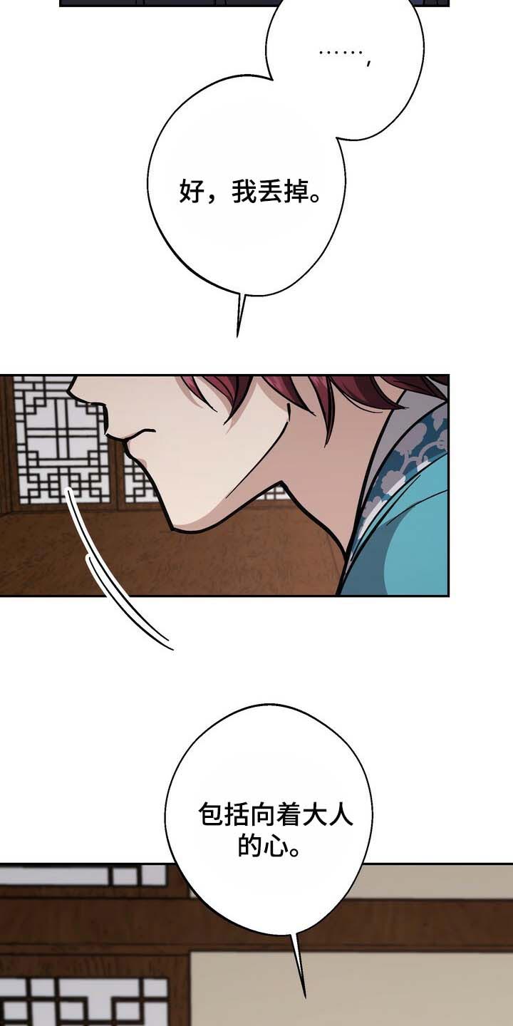 第88话18