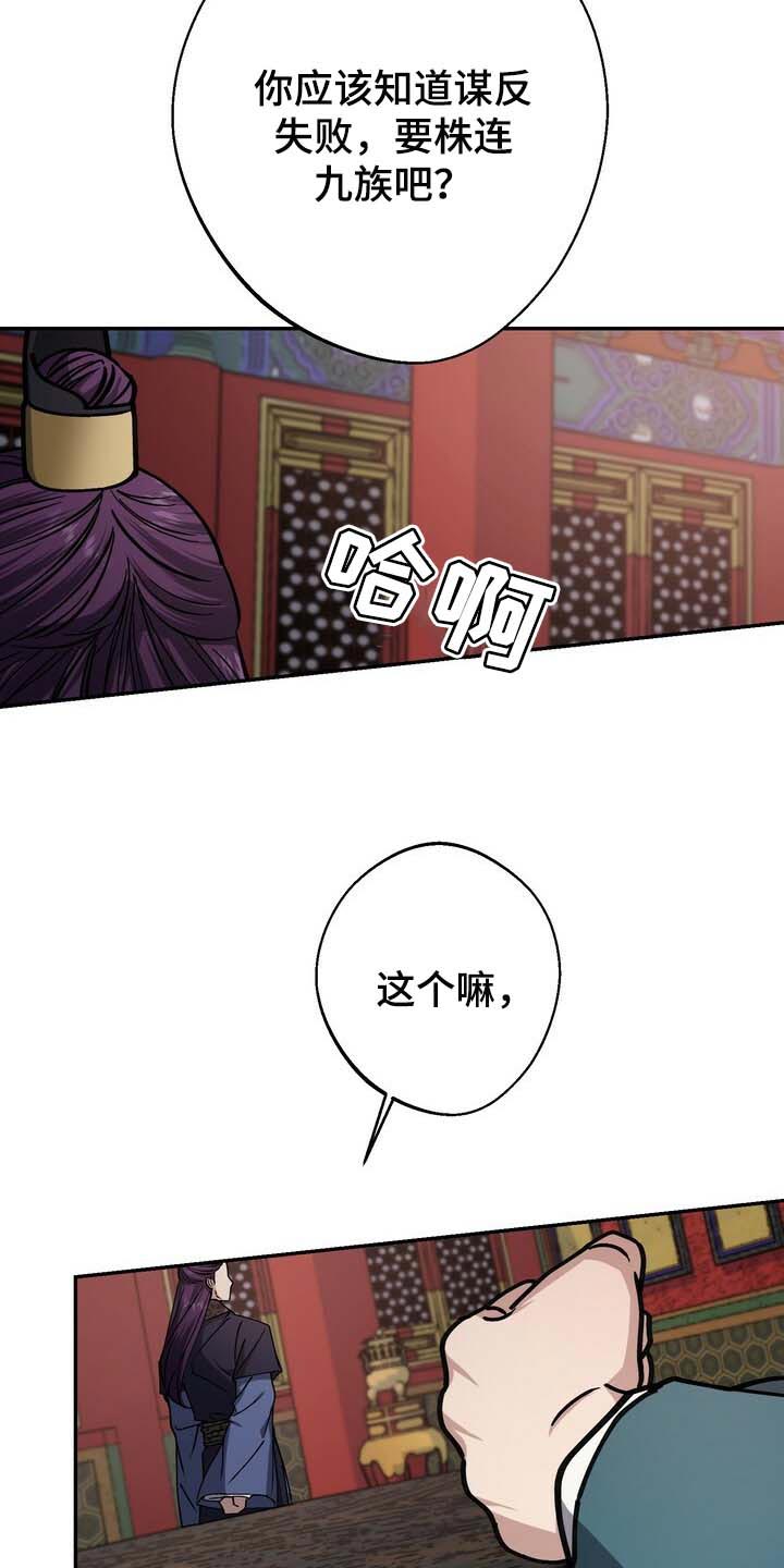 第87话21