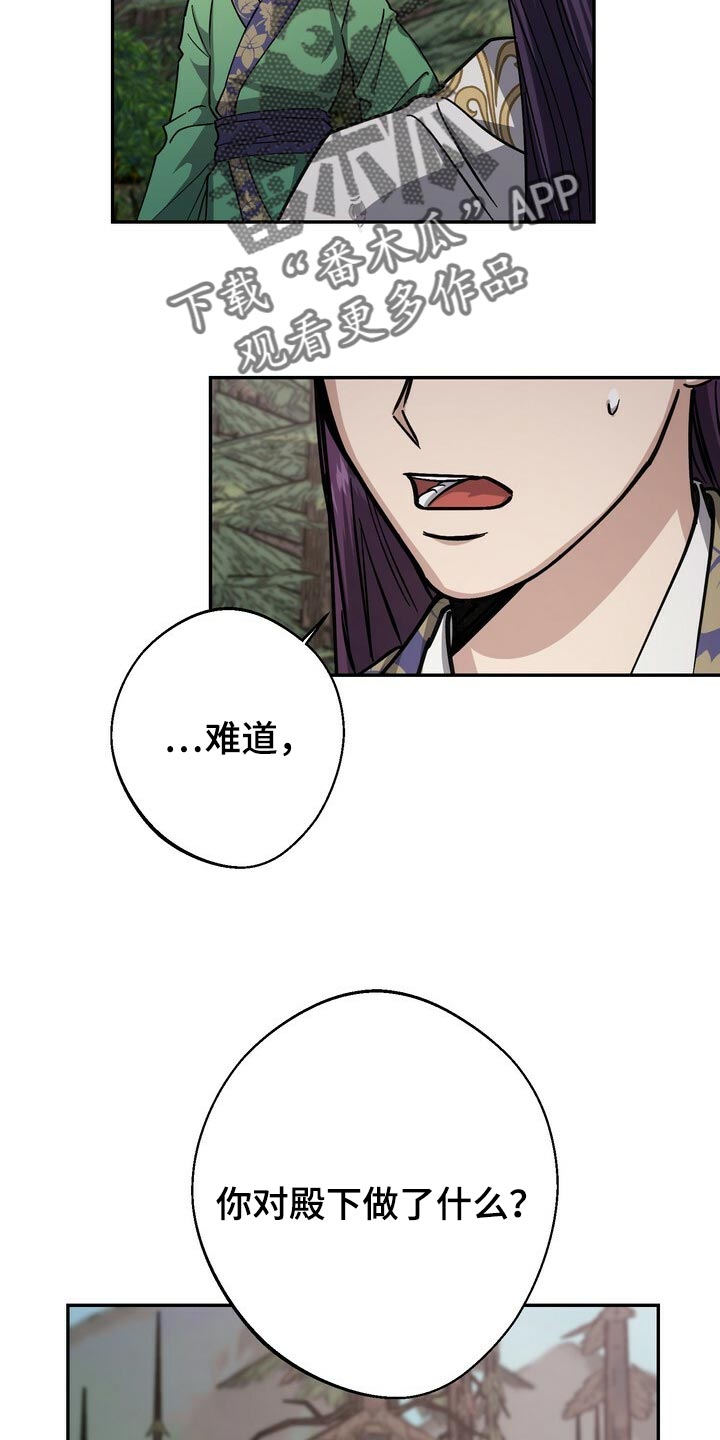 第86话19