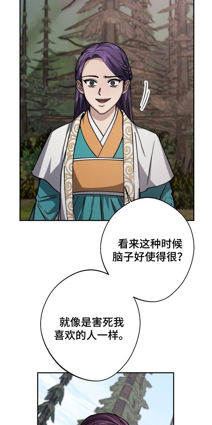 第86话20