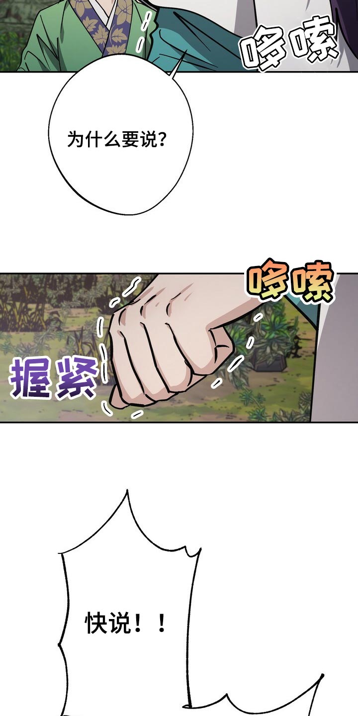 第86话22