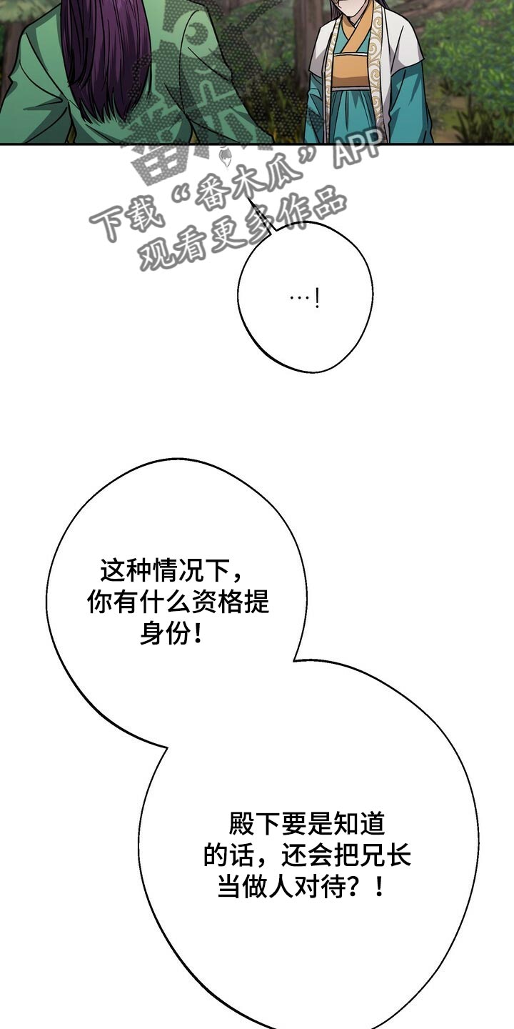 第86话25