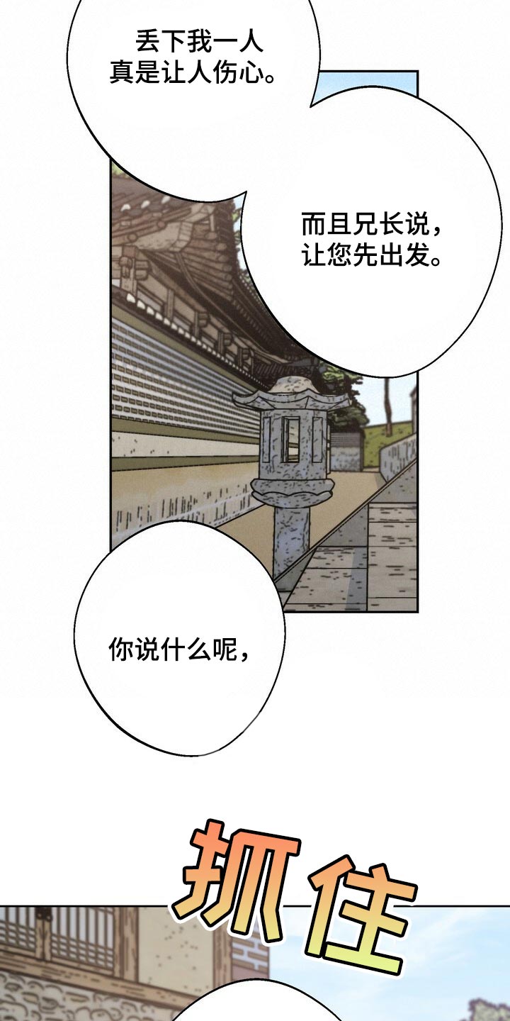 第86话7