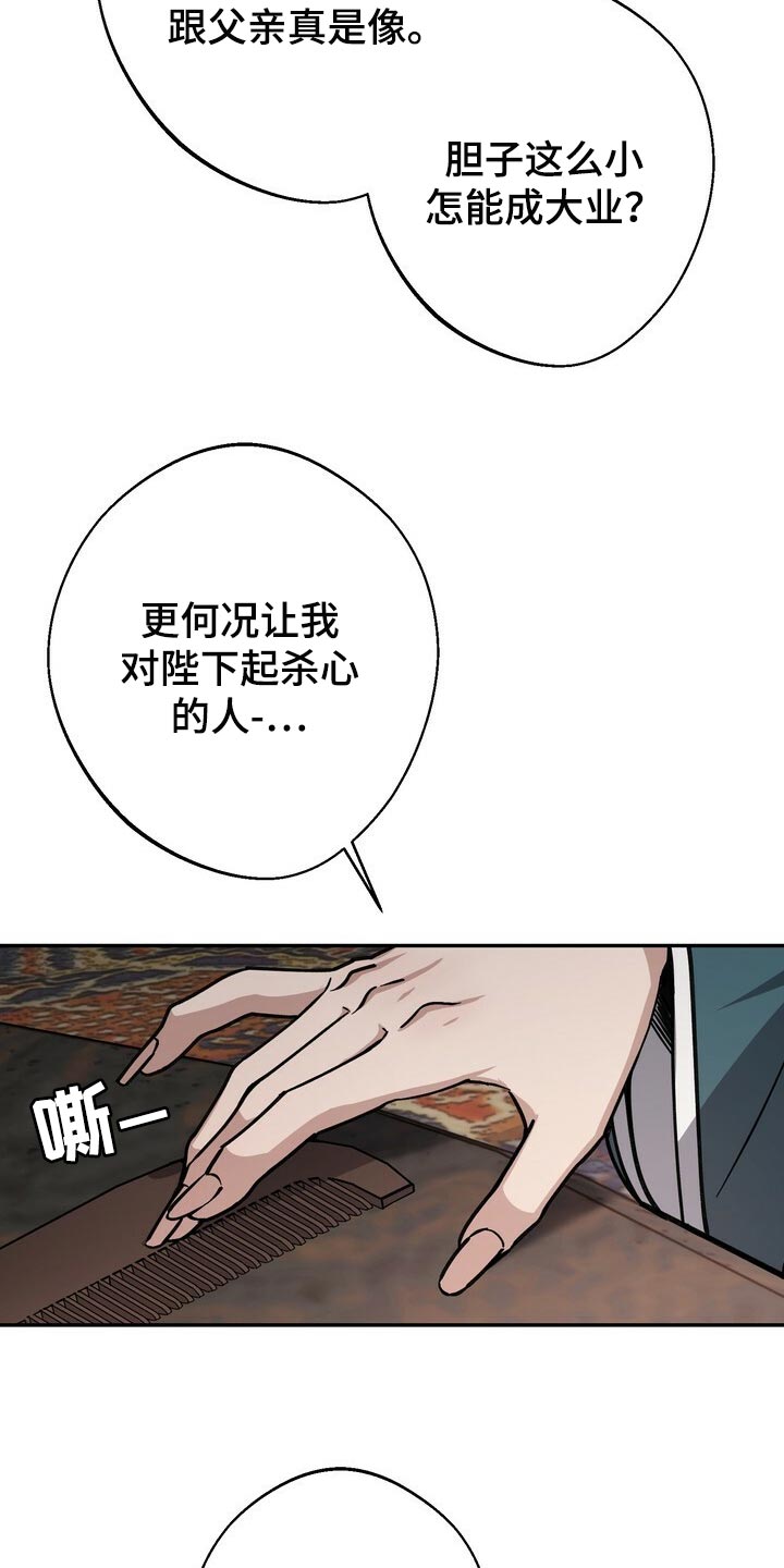 第85话4