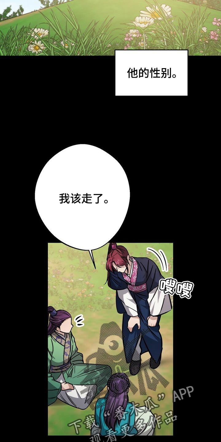 第84话17